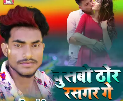 Sanjeet Sawariya