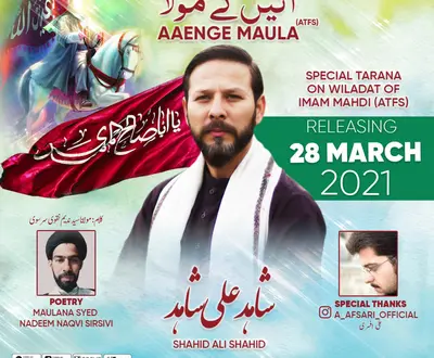 Sabeel e Mawaddat