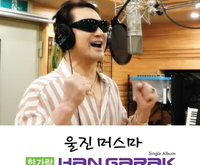 한가락