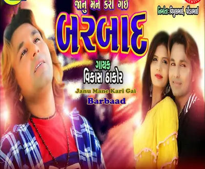 Vikash Thakor