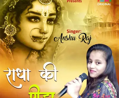 Anshu Raj