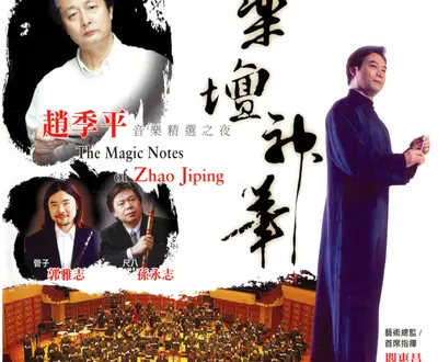 Zhao Jiping