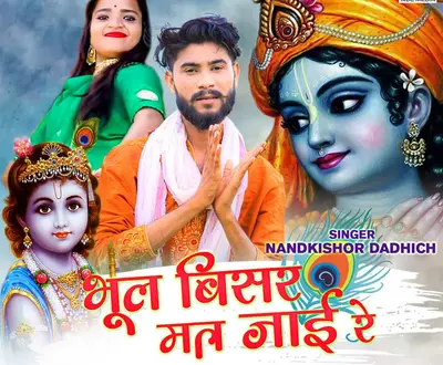 Nandkishor Dadhich