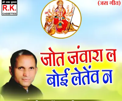 Virendra Dhruve
