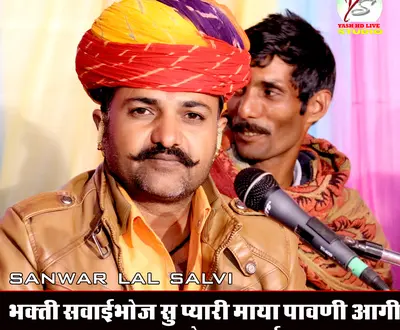 Bhojraj Gurjar