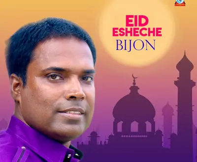 Bijon
