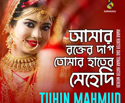 Tuhin Mahmud