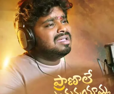 Ramu Adnan