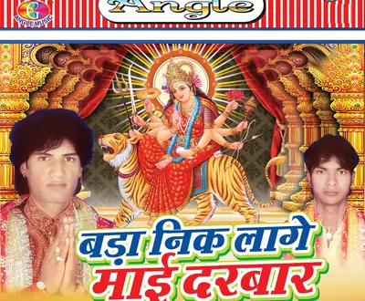 Makai Lal Yadav