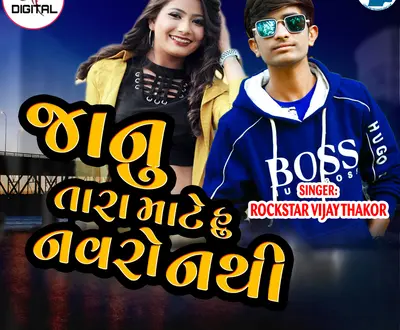Vijay Thakor
