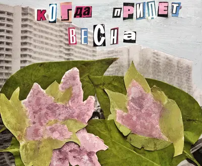 сотый апрель
