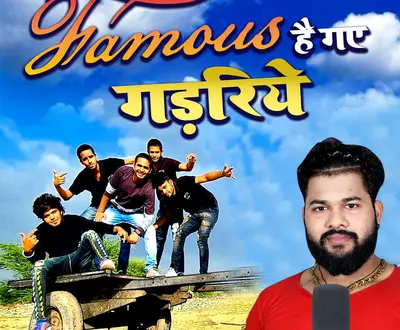 Manoj Baghel Raja Hindustani