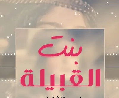 احمد الشاطري