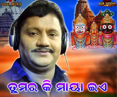 Kartik Kumar