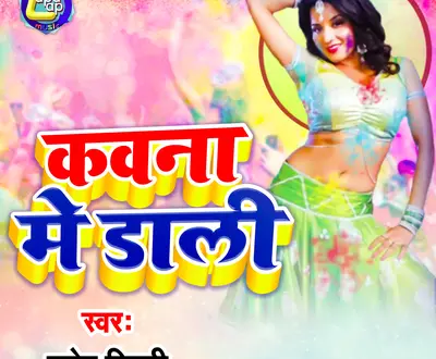 Umesh Bihari
