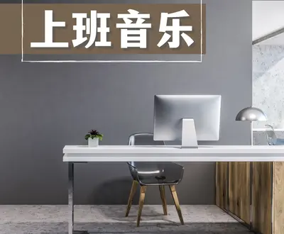 在家工作