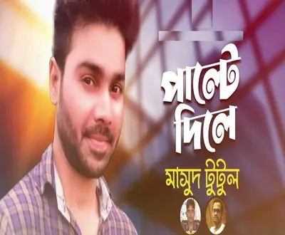Masud Tutul