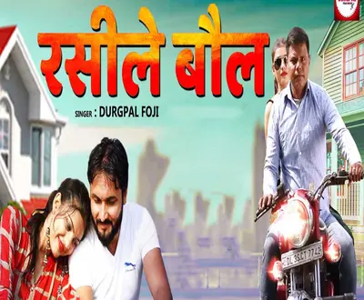 Durgpal Foji