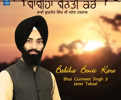 Bhai Gurmeet Singh Ji Janer Taksal