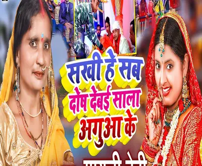 Gaytri Devi