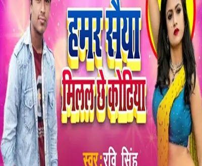 Rabi Singh