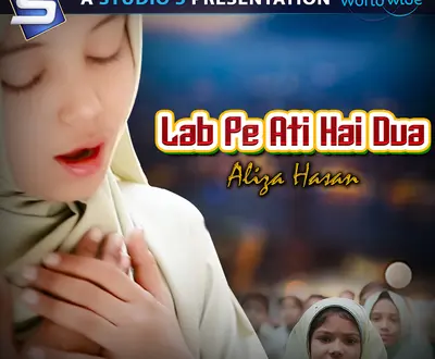 Aliza Hasan