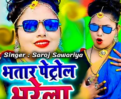 Saroj Sawariya