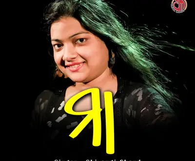 Shivangi Chand