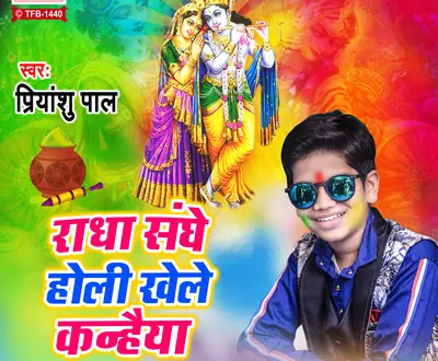 Priyanshu Pal