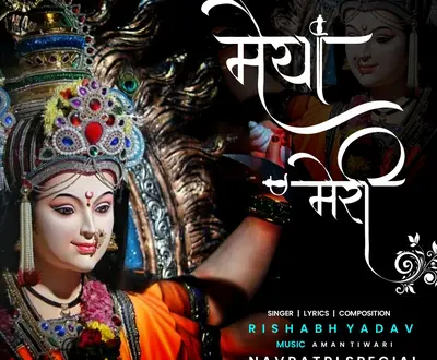 Rishabh Yadav