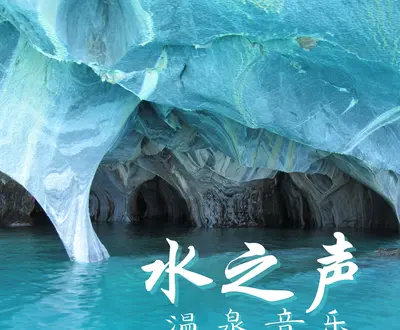 治愈的水晶