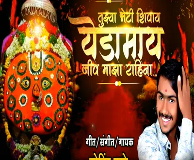 Govind Tarte