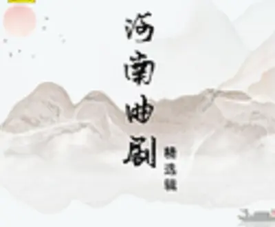 邢树青