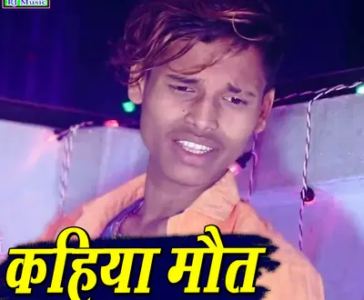 Mahanji Madheshi