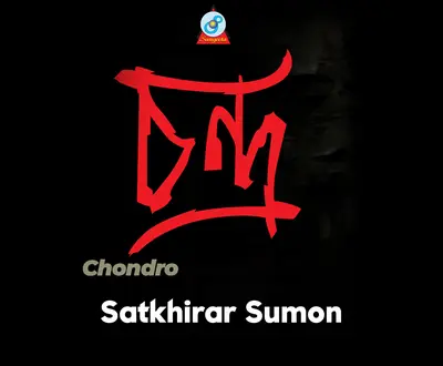 Satkhirar Sumon