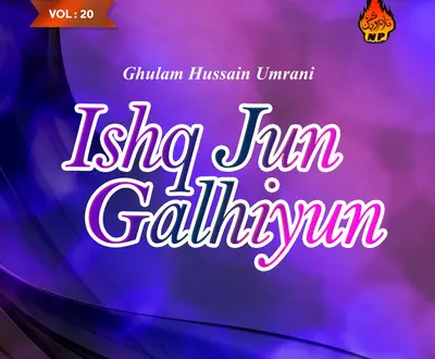 Ghulam Hussain Umrani