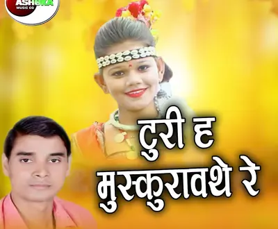 Gopal Chandravanshi