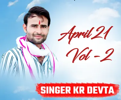 Kr Devta