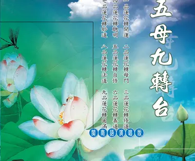 林振明