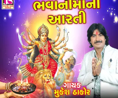 Mukesh Thakor