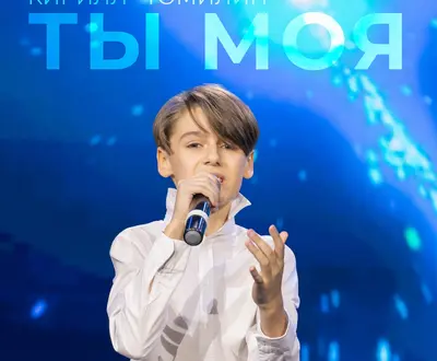 Кирилл Томилин