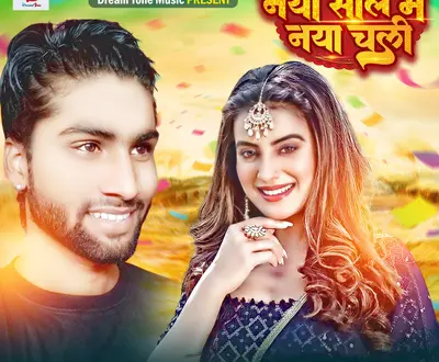 Rahul Raj Yadav
