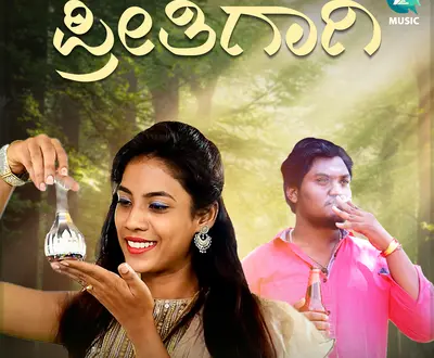 P Neethu Ninaad