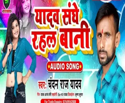 Chandan Raj Yadav
