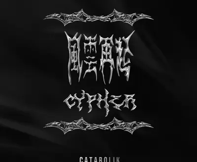 零三号