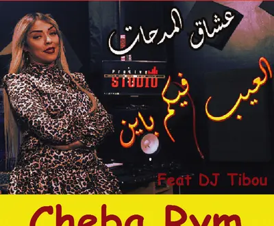 Cheba Rym
