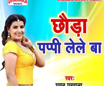 Pawan Parwana
