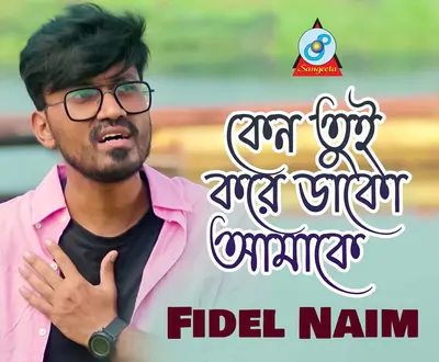 Fidel Naim