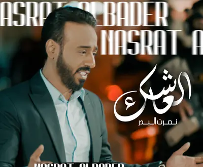 Nasrat Al Bader