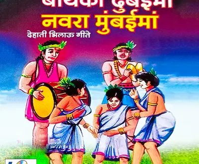 Samadhan Bappu Jogi